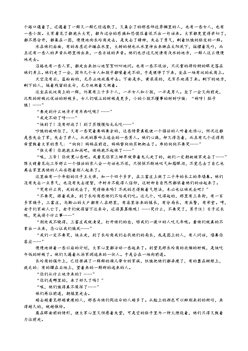 江苏省无锡市江阴市三校联考2025-2026学年高三上学期12月月考语文试题第3页