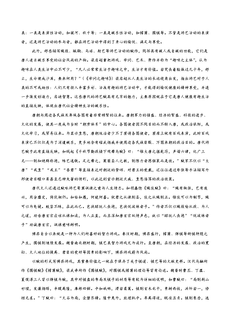 辽宁省辽西重点高中2025-2026学年高一上学期11月期中考试语文试题第2页