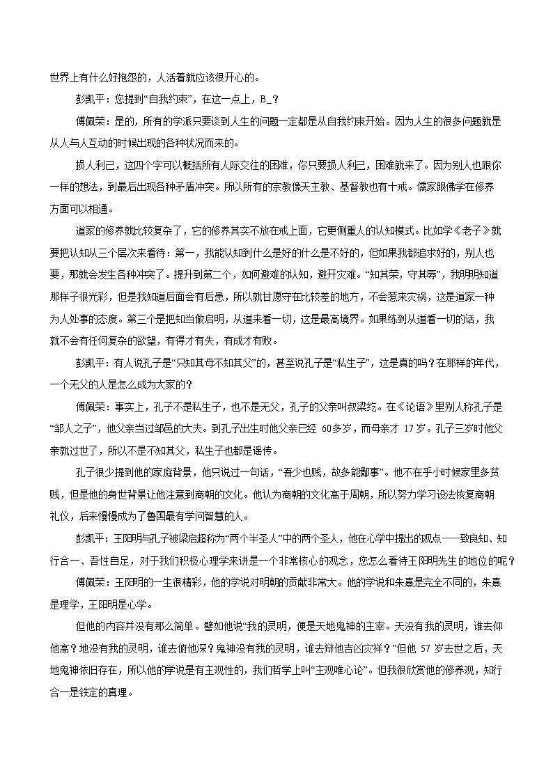 辽宁省实验中学2025-2026学年高二上学期期中阶段测试 语文试卷第2页