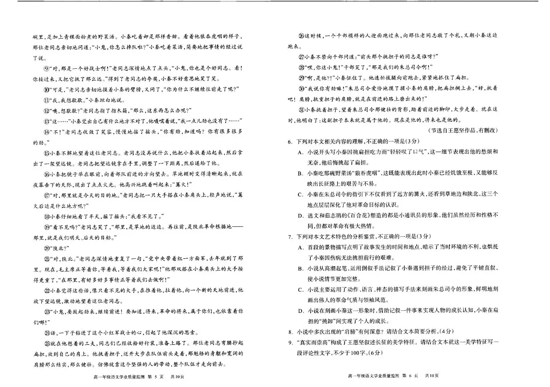 内蒙古呼和浩特市2024-2025学年高一上学期期末学业质量监测语文试题第3页