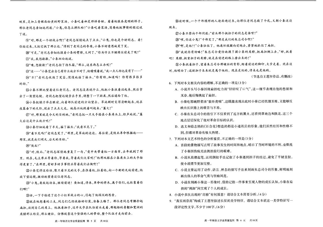 内蒙古呼和浩特市2024-2025学年高一上学期期末学业质量监测语文试题第3页