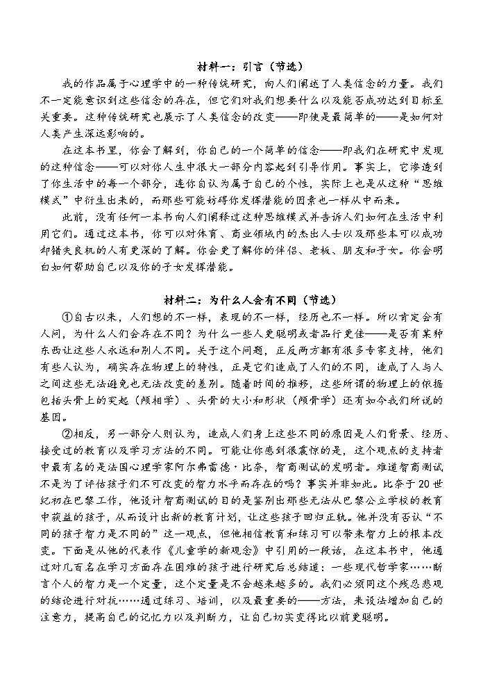 上海市青浦区一模2026届第一学期高三期终学业质量调研语文试题+答案第2页