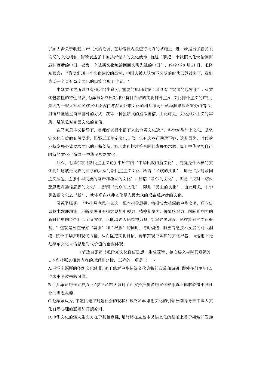 河南省百师联盟2025-2026学年高二上学期11月联考语文试卷（学生版）第2页