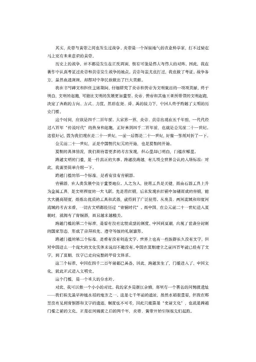 河南省新未来2025-2026学年高二上学期11月质量检测语文试卷（学生版）第2页