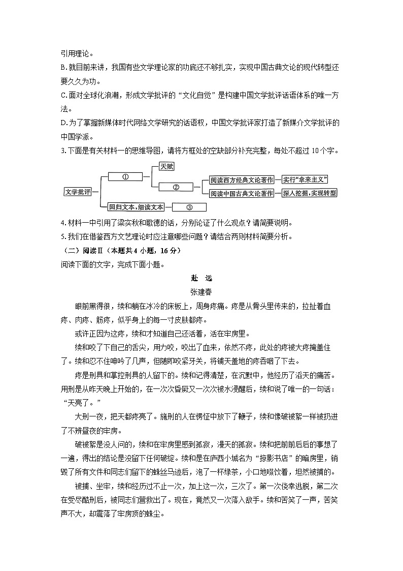 江西省宜春市部分学校2025-2026学年高一上学期期中考试语文试卷（学生版）第3页