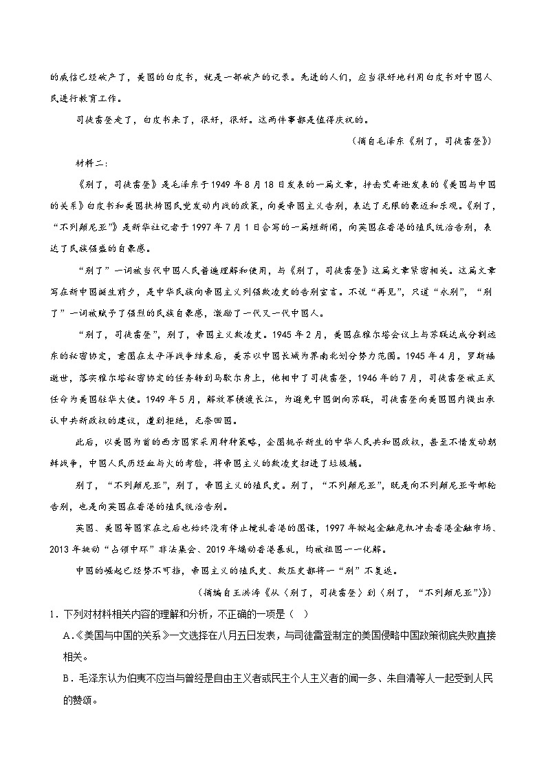 河南省郑州外国语学校2025-2026学年高二上学期11月期中考试 语文试题 word版含答案第2页