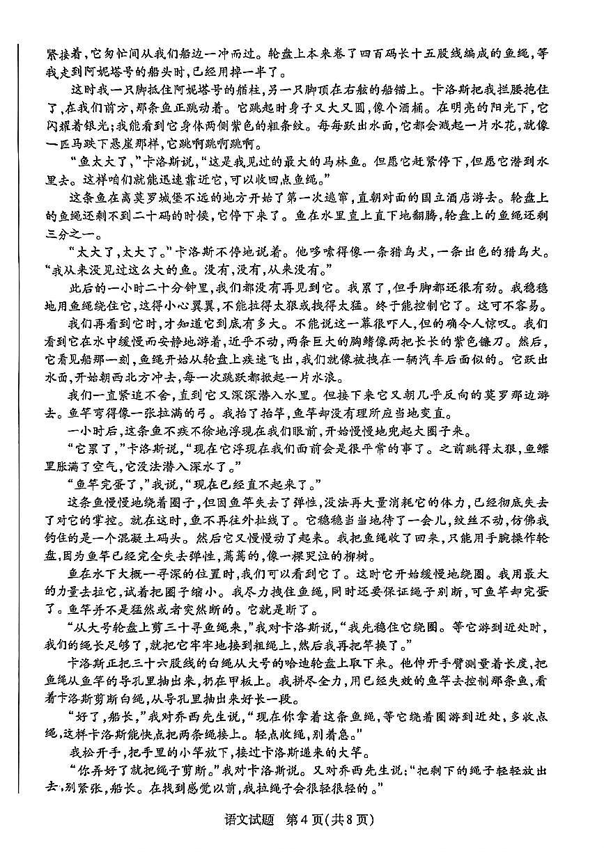 安徽省阜阳市太和中学2025-2026学年高三上学期12月月考语文试题第3页