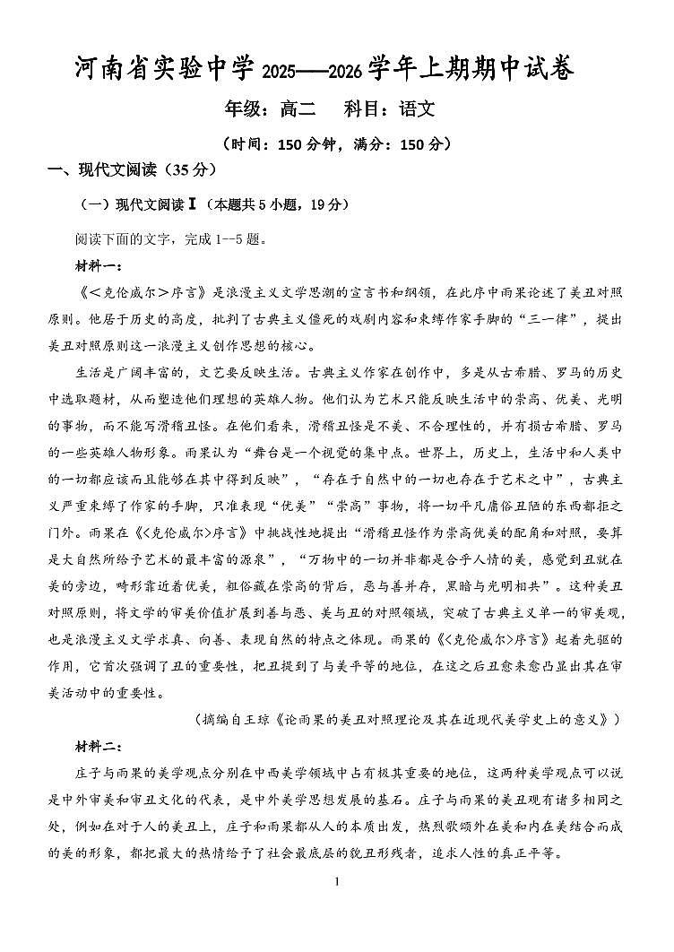 语文(1)第1页