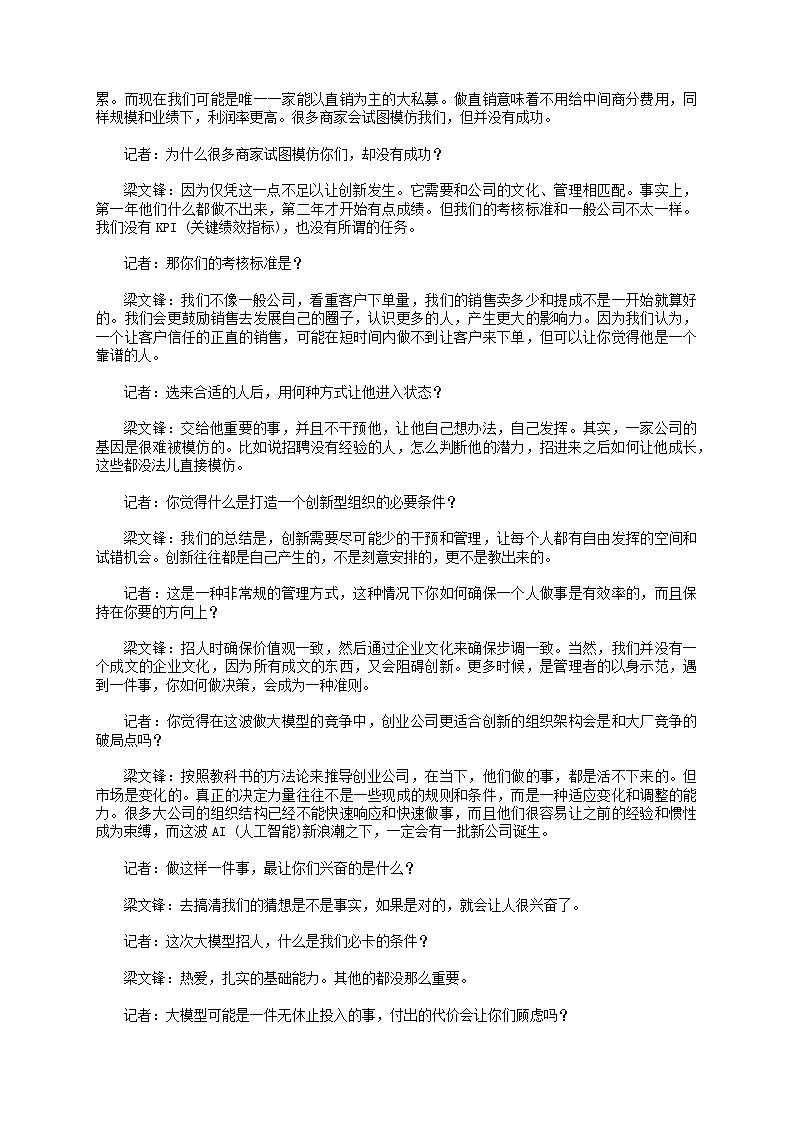 广东汕尾2026届高三上学期高考模拟综合测试（一）语文试题（含答案）第2页