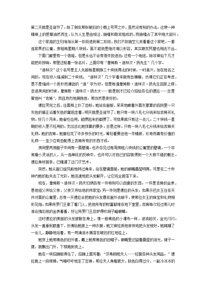 陕西省安康市2025-2026学年高二上学期期中测试语文试卷（学生版）第3页