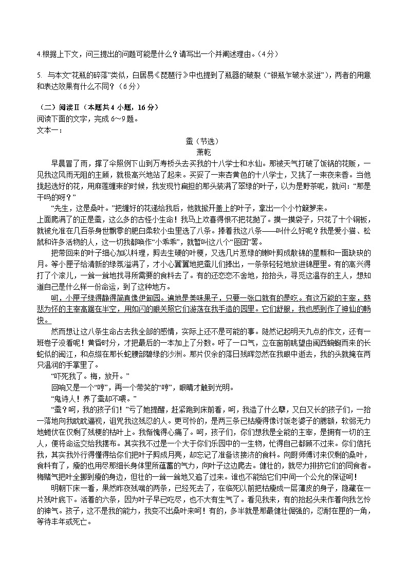 广东省部分重点高中2026届高三上学期入学摸底考试 语文试卷（含答案）第3页