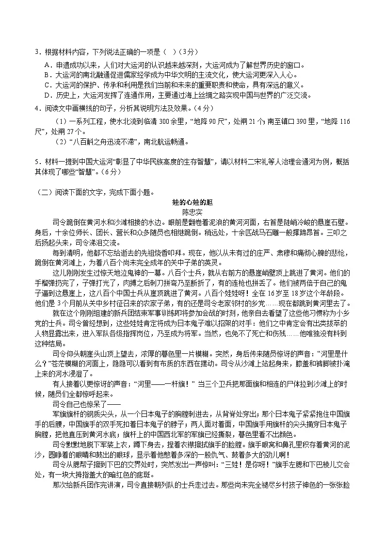 江西省吉安市重点高中2026届高三上学期开学考试 语文试卷（含答案）第3页