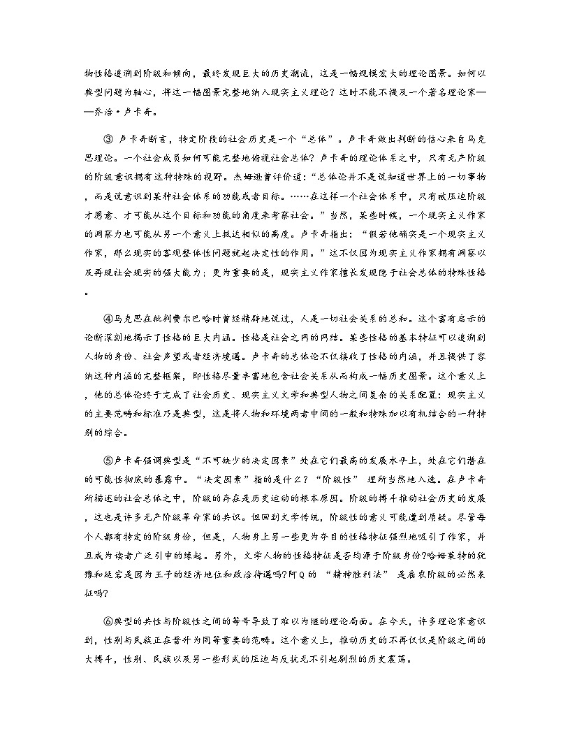江苏省盐城市2026届高三上学期期中考试语文试卷（Word版附答案）第2页