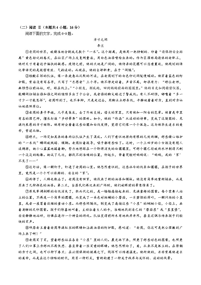 江西省赣州市十三校2025-2026学年高二上学期期中联考语文试卷（Word版附解析）第3页
