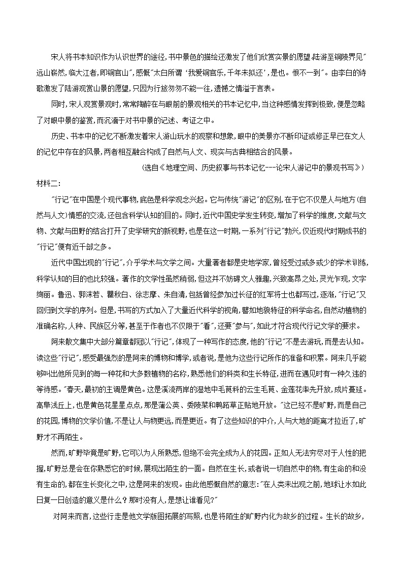 重庆市第八中学校2026届高三上学期11月适应性月考（三）（期中）语文试卷第2页