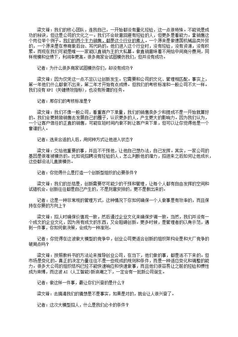 广东省汕尾市2026届高三上学期12月综合测试（一）语文试题（Word版附解析）第2页