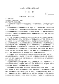 湖南省新高考教学教研联盟2025-2026学年高二上学期12月月考语文试卷（Word版附解析）