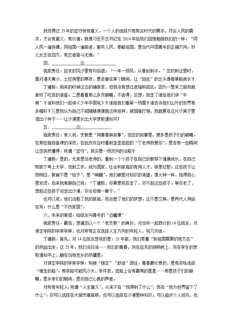 山东省聊城市2025-2026学年高一上学期期中考试语文试卷（学生版）第2页