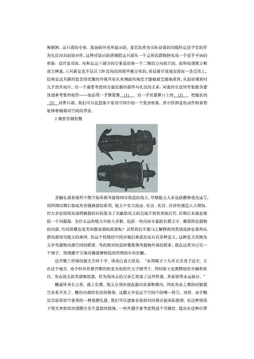 辽宁省大连市滨城高中联盟2025-2026学年高二上学期期中考试语文试卷（学生版）第2页