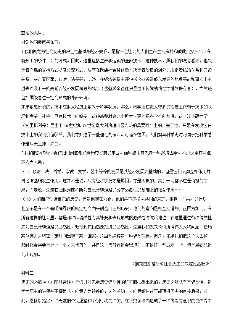 2025-2026学年河北省石家庄市精英中学高二（上）月考语文试卷（12月份）-自定义类型第2页