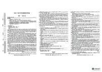 陕西省榆林市2024-2025学年高一上学期1月期末考试语文试题