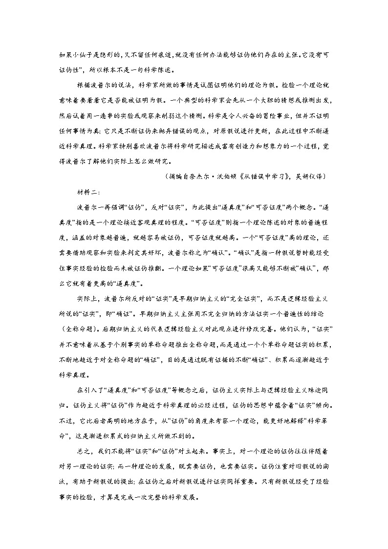 2025-2026学年新疆维吾尔自治区部分学校高三10月联考语文试题（无答案）第2页