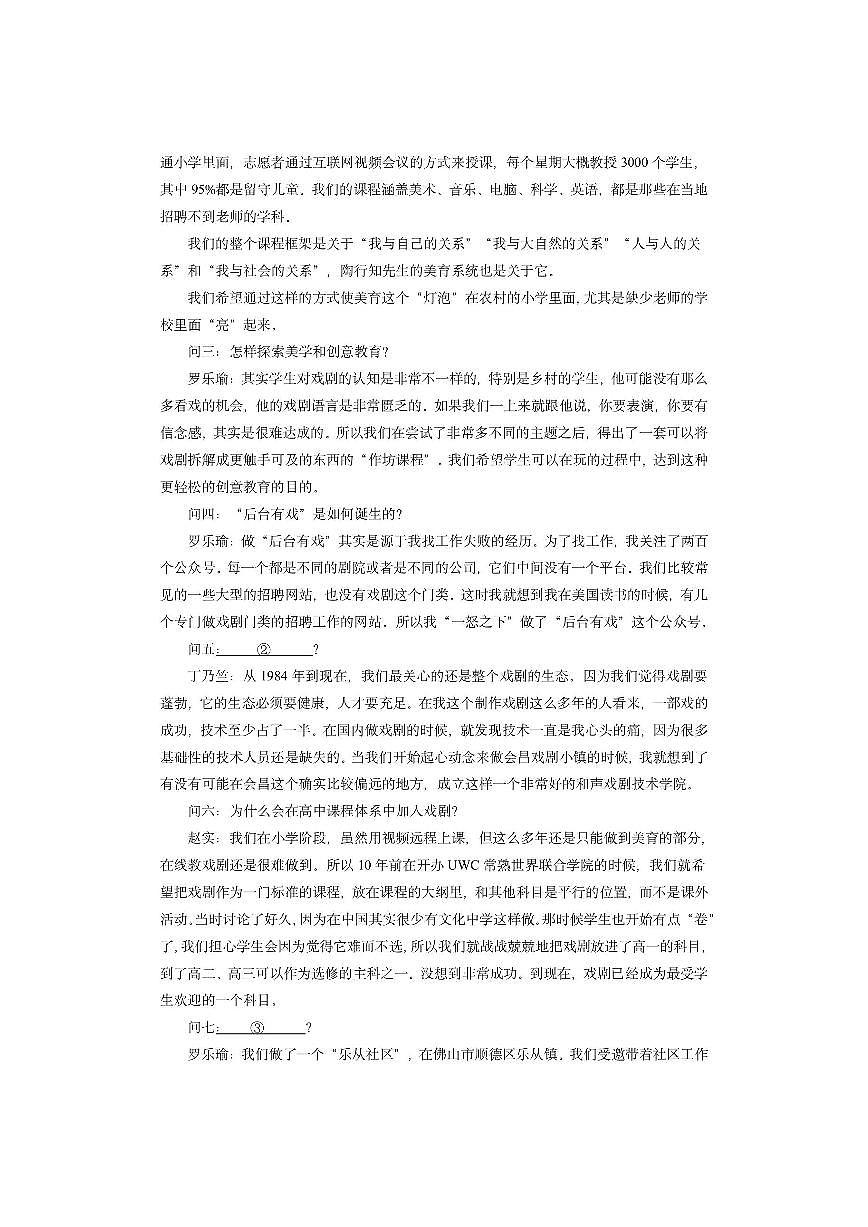 四川省大数据智学领航联盟2026届高三上一模语文试卷（学生版）第2页