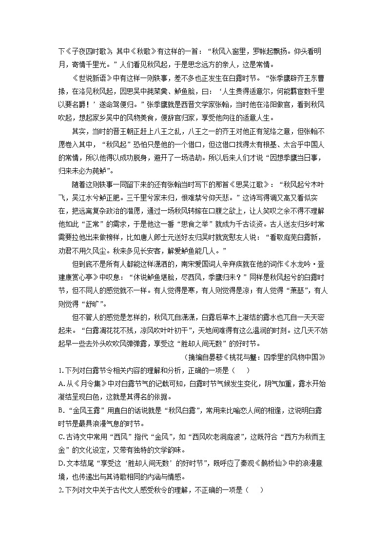 江西省景德镇市2025-2026学年高一上学期期中考试语文试卷（学生版）第2页