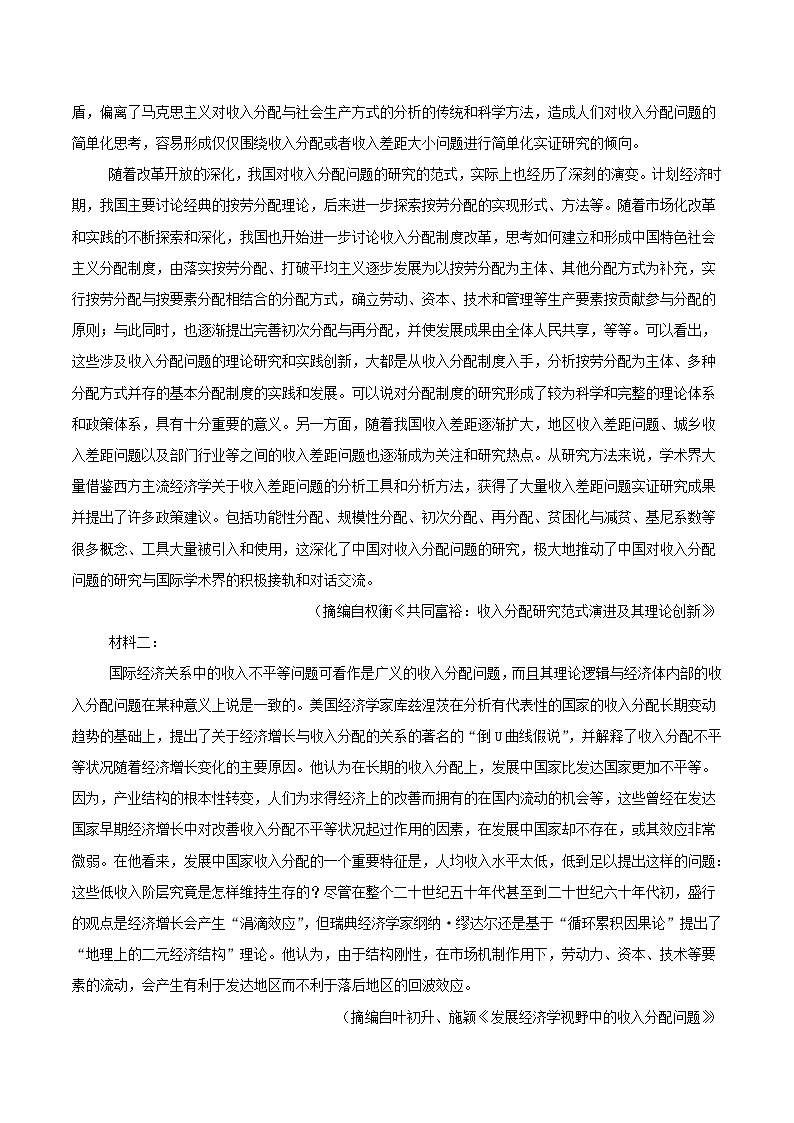 辽宁省辽西重点高中2026届高三上学期11月期中考试语文试题（Word版附答案）第2页