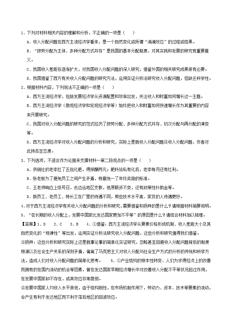 辽宁省辽西重点高中2026届高三上学期11月期中考试语文试题（Word版附答案）第3页