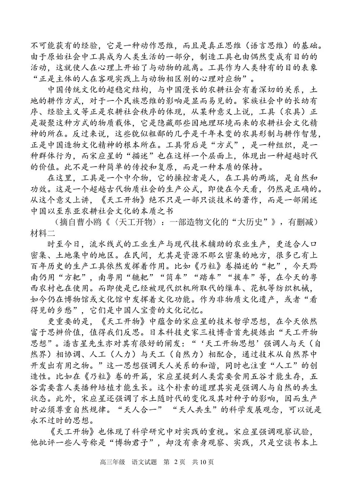 质检三题第2页