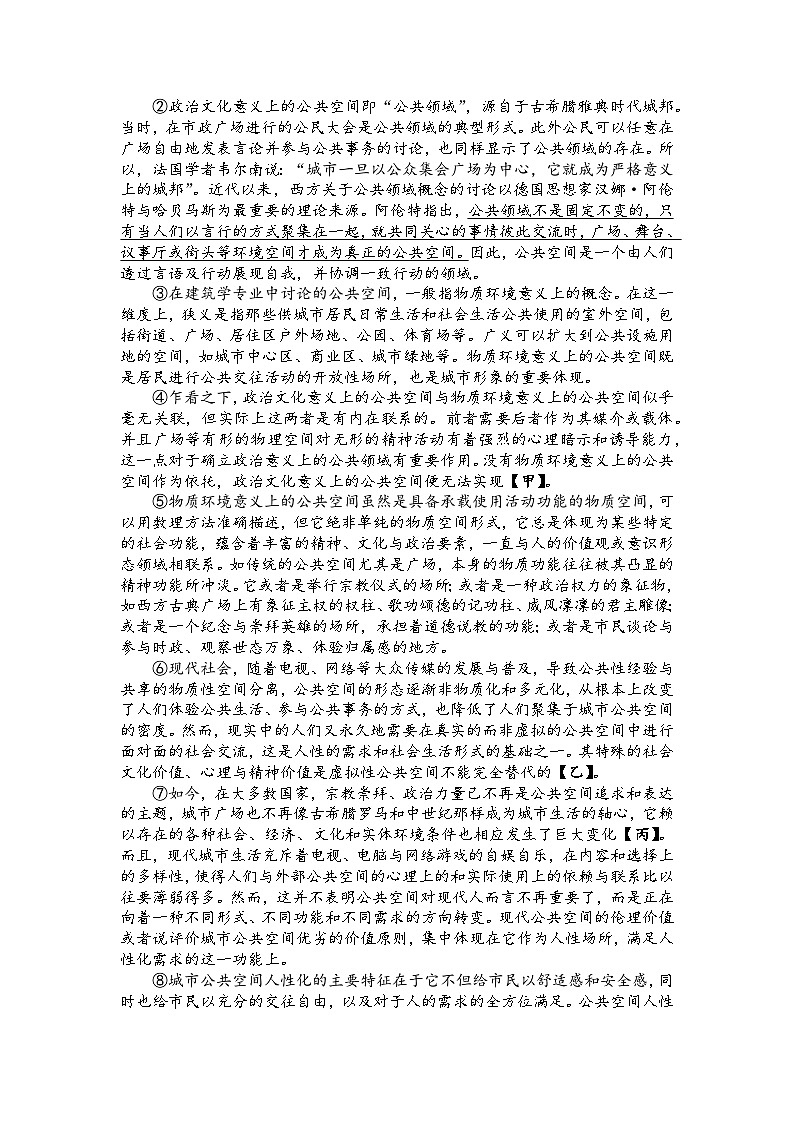 上海市金山区一模2026届高三第一学期质量监控 语文试卷+答案第2页