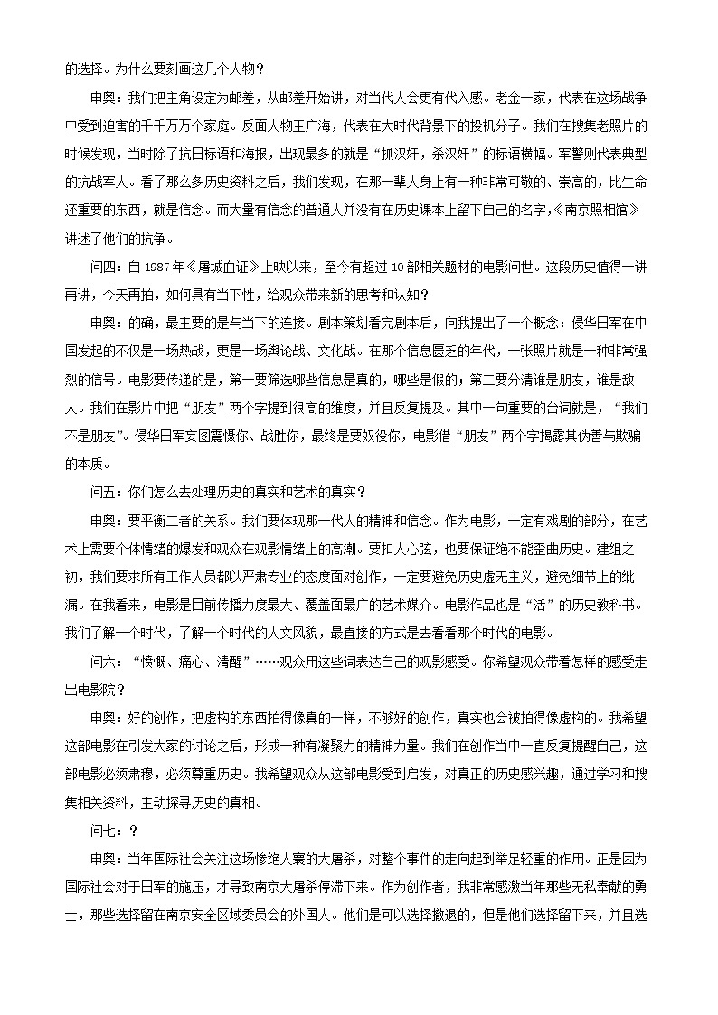 安徽省合肥市2025_2026学年高三语文上学期10月月考试题含解析第2页