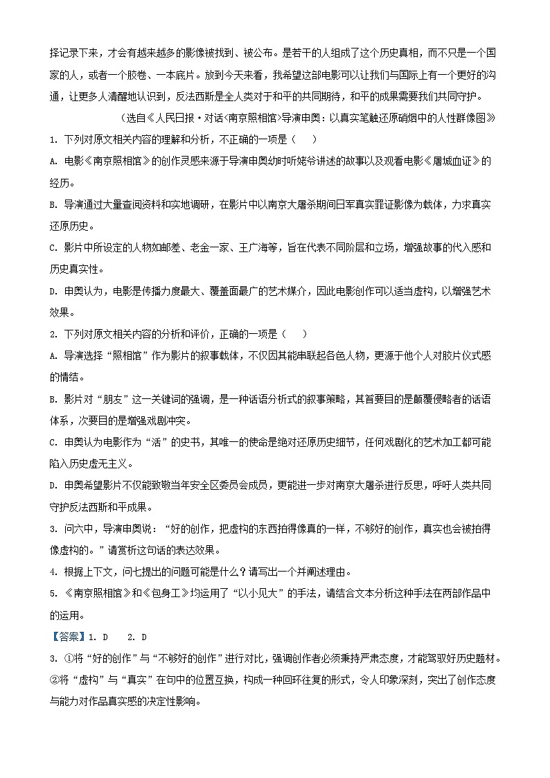 安徽省合肥市2025_2026学年高三语文上学期10月月考试题含解析第3页