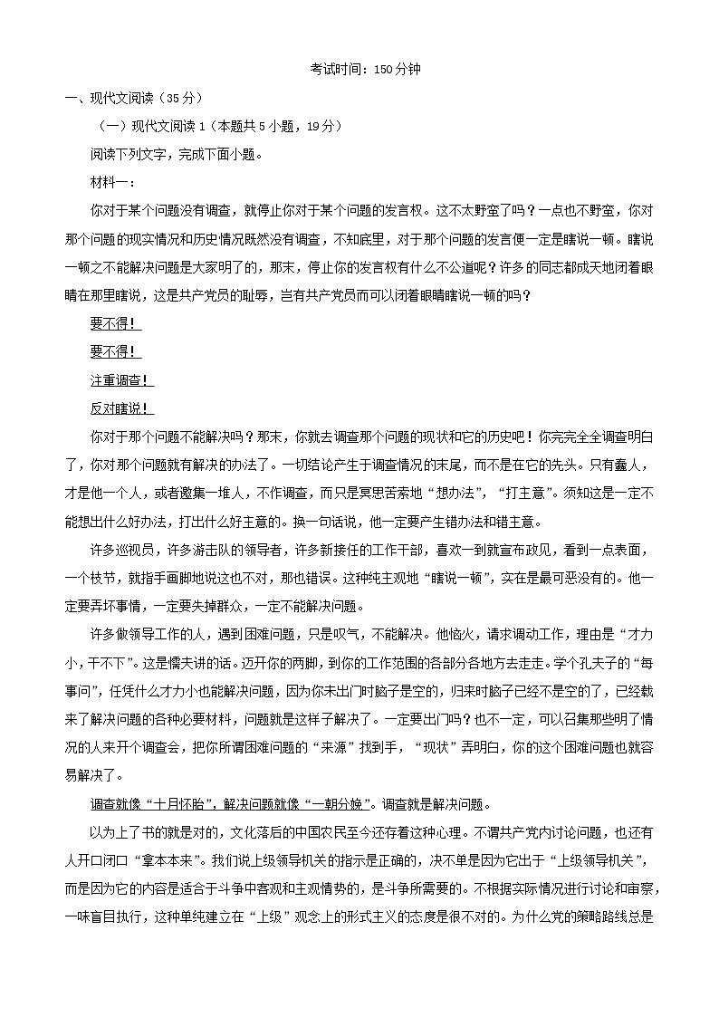 安徽省合肥市2026届高三语文上学期10月月考试题含解析第1页