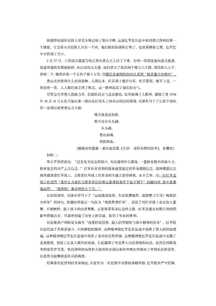 江西省稳派智慧上进2025-2026学年高二上学期11月期中考试语文试卷（学生版）第2页