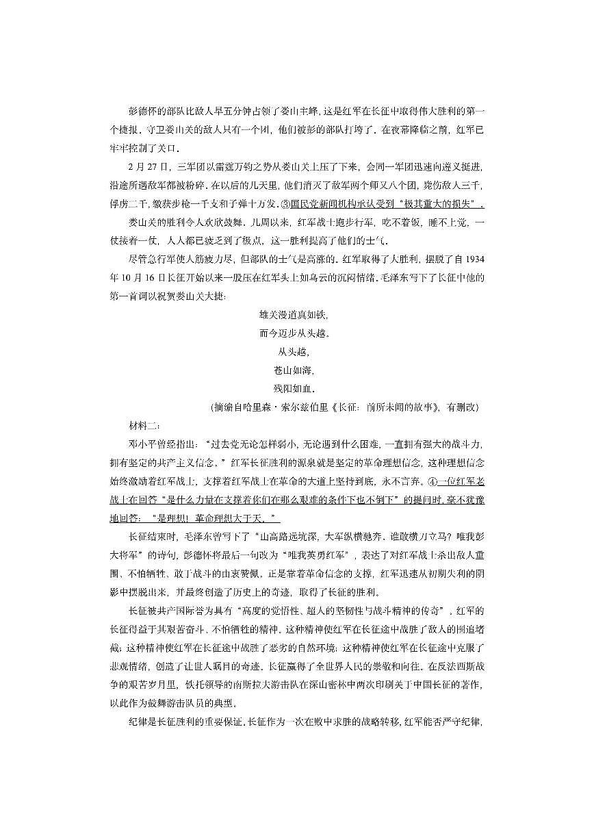 江西省稳派智慧上进2025-2026学年高二上学期11月期中考试语文试卷（学生版）第2页