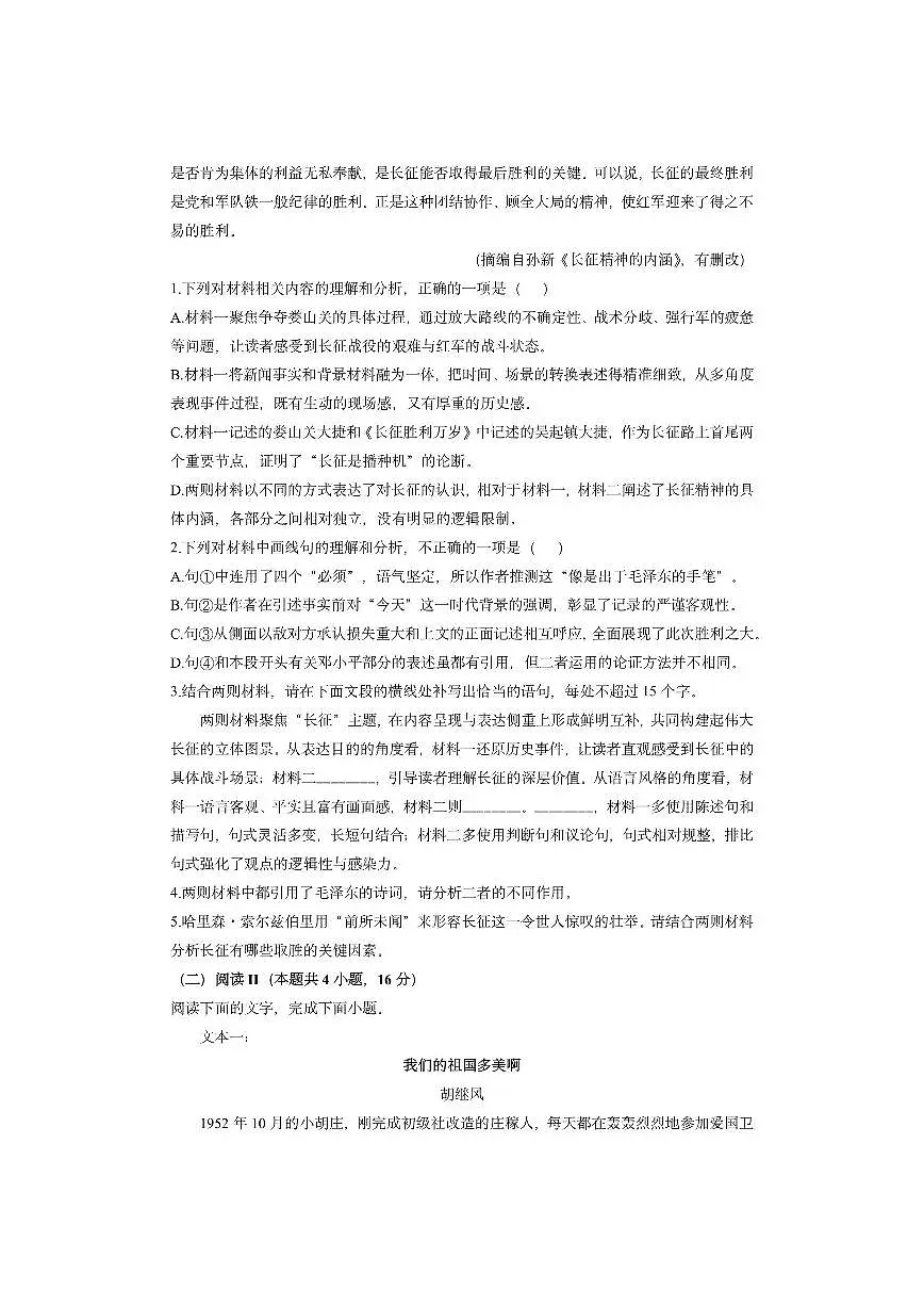 江西省稳派智慧上进2025-2026学年高二上学期11月期中考试语文试卷（学生版）第3页