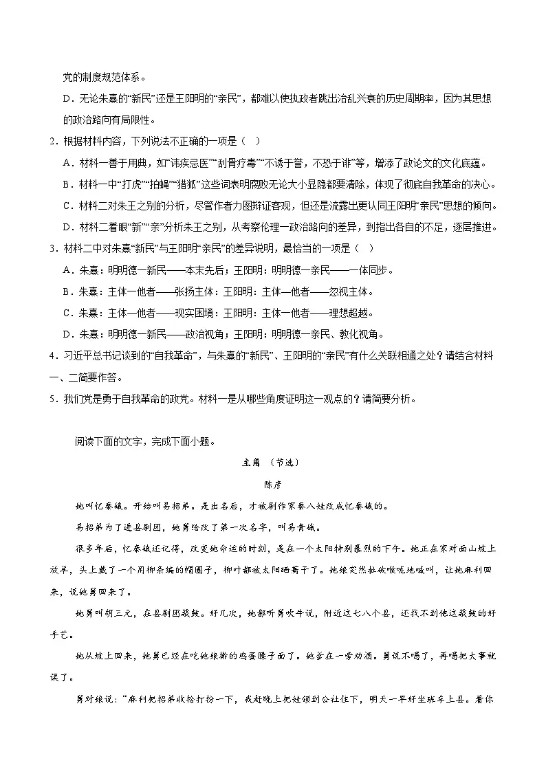 2026重庆市高三上学期11月期中语文含答案第3页