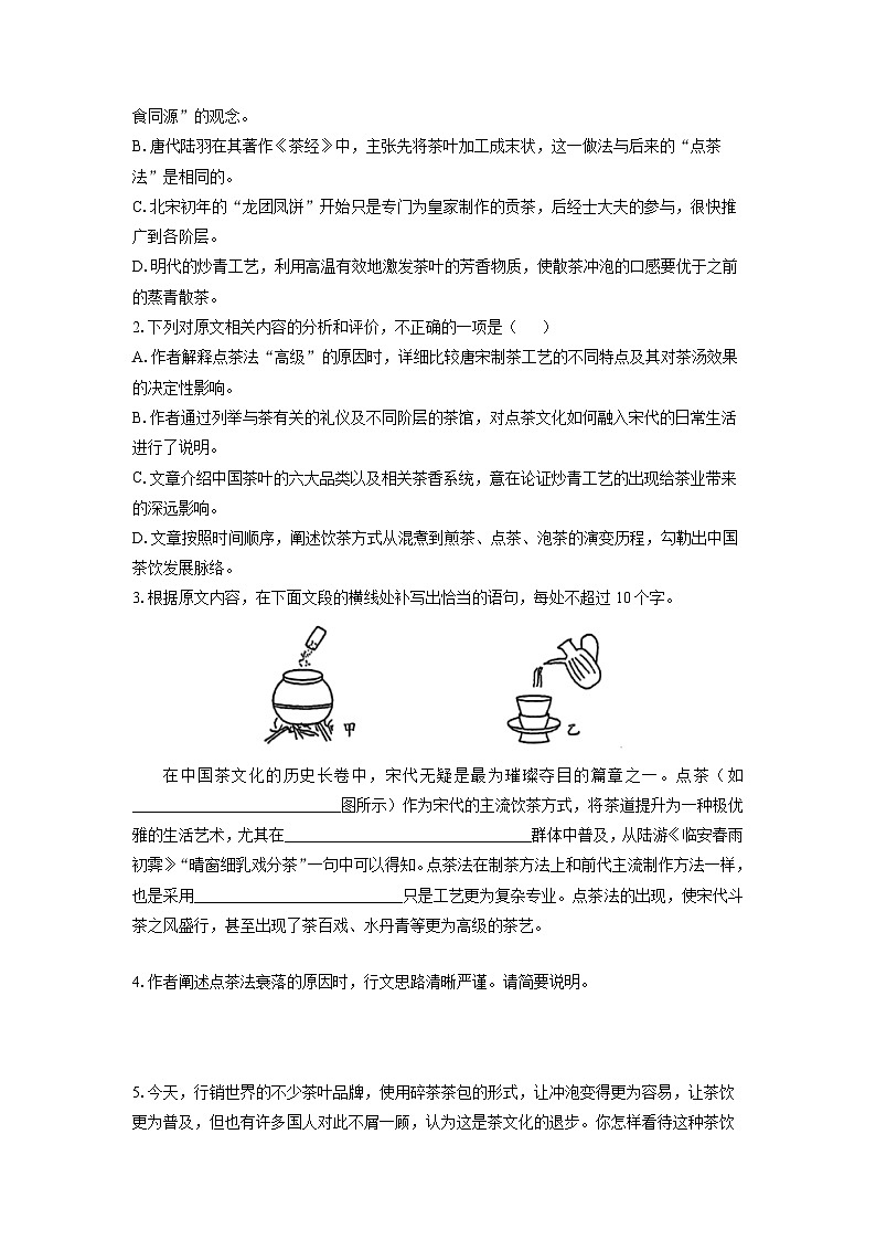 山东省滨州市惠民县2025-2026学年高二上学期期中考试语文试卷（学生版）第3页