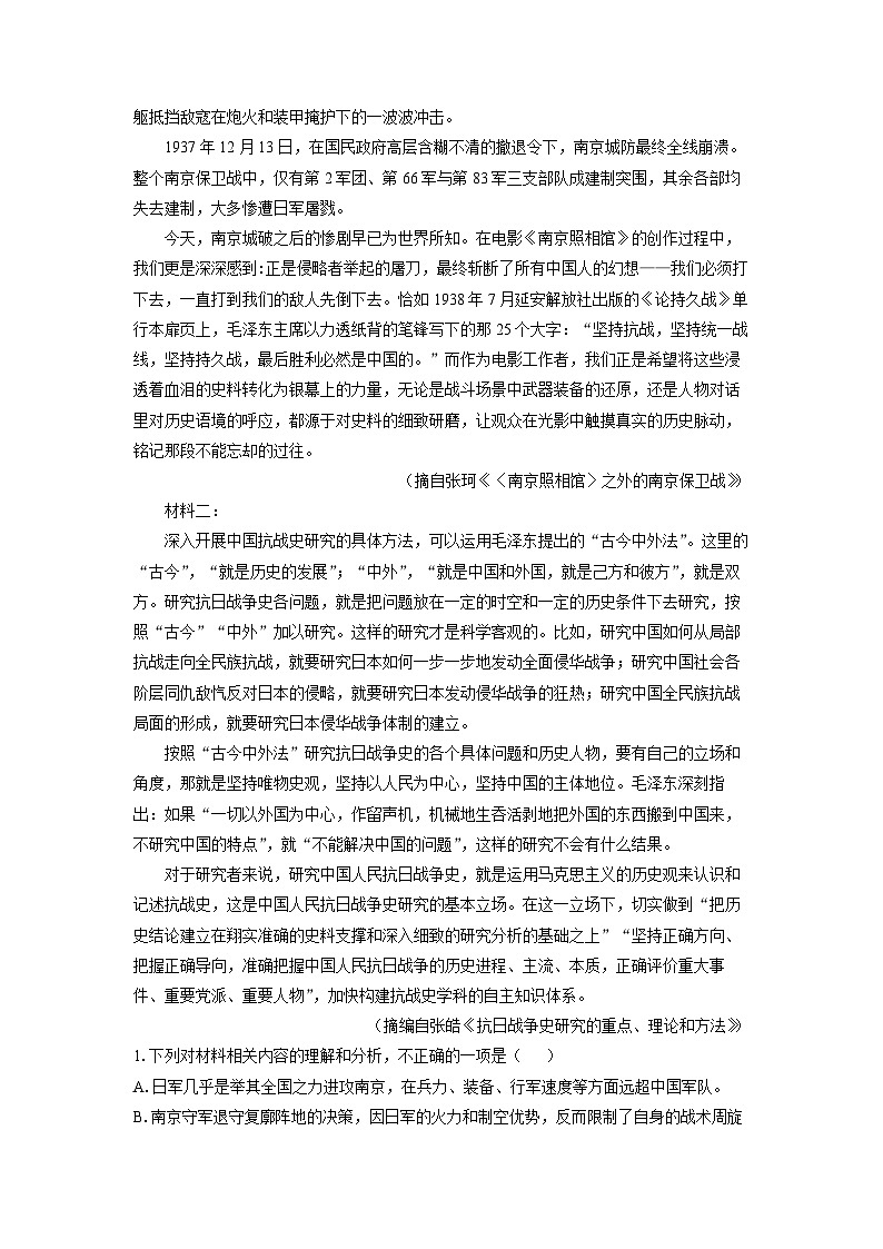 陕西省咸阳市武功县2025-2026学年高三上学期期中考试语文试卷（学生版）第2页