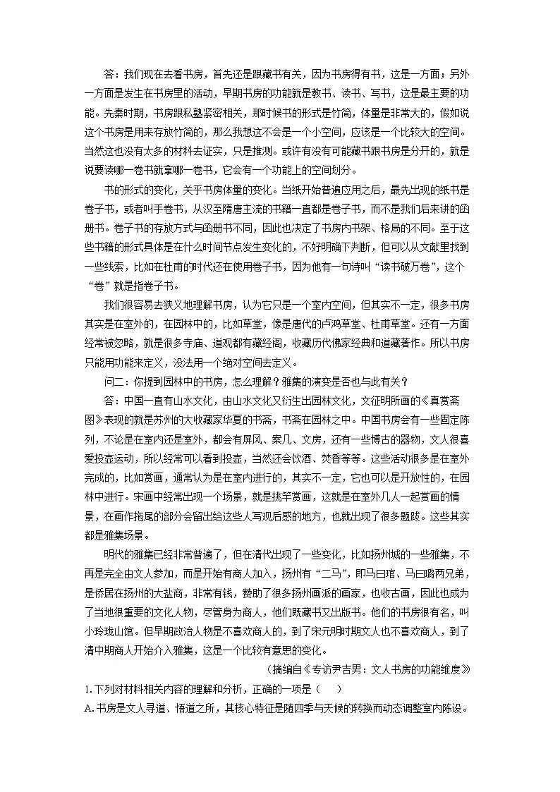 江西省名校2025-2026学年高三上学期期中联考语文试卷（学生版）第2页