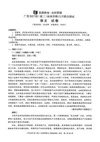 2026届广西邕衡教育名校联盟高三上学期12月联合测试语文试卷