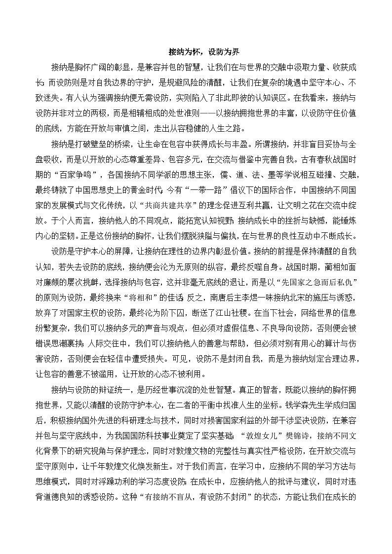 问题驱动类作文12月精选 （真题呈现 审题指导 立意参考 高分范文）-2026届高考语文作文细化分类讲练（全国通用）第3页