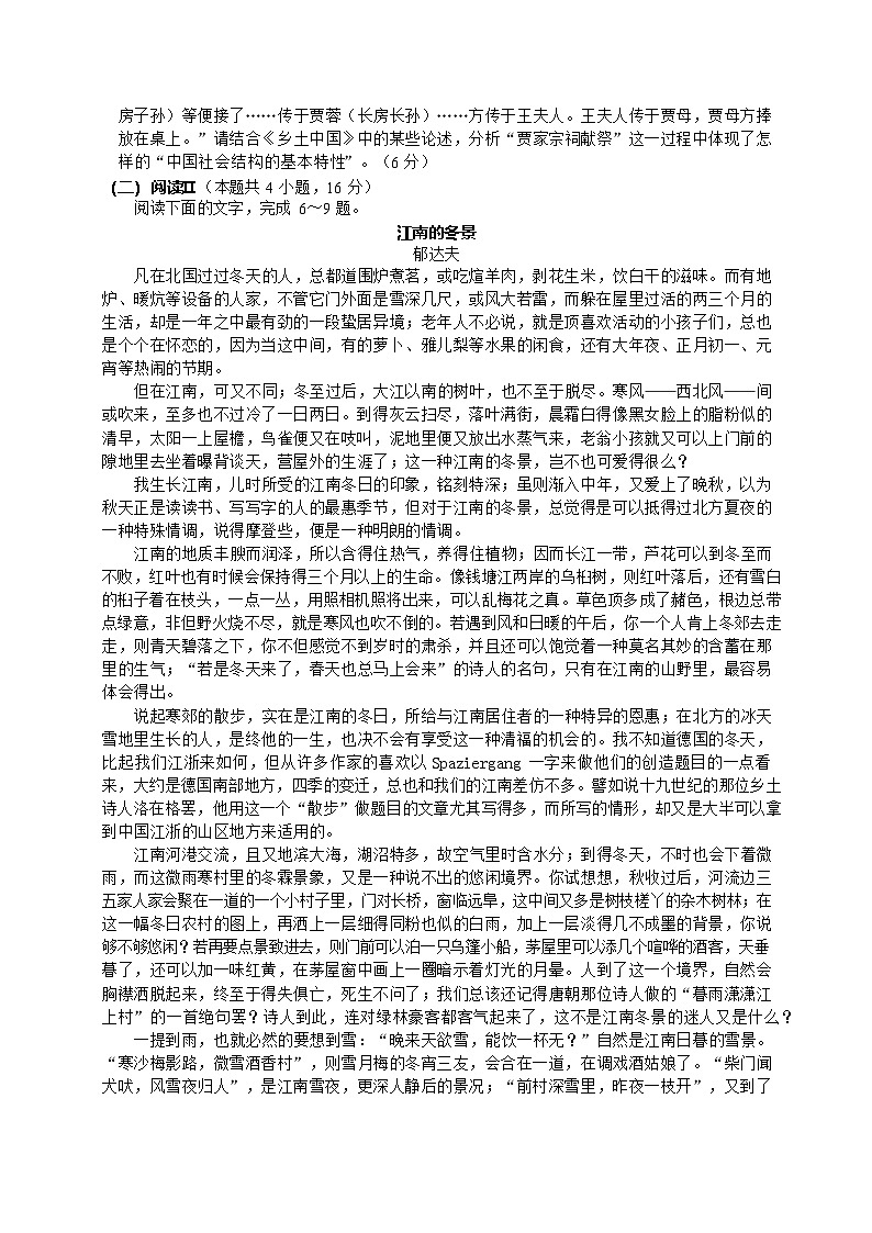 河北省衡水市冀州中学2025-2026学年高一上学期12月月考语文试题第3页