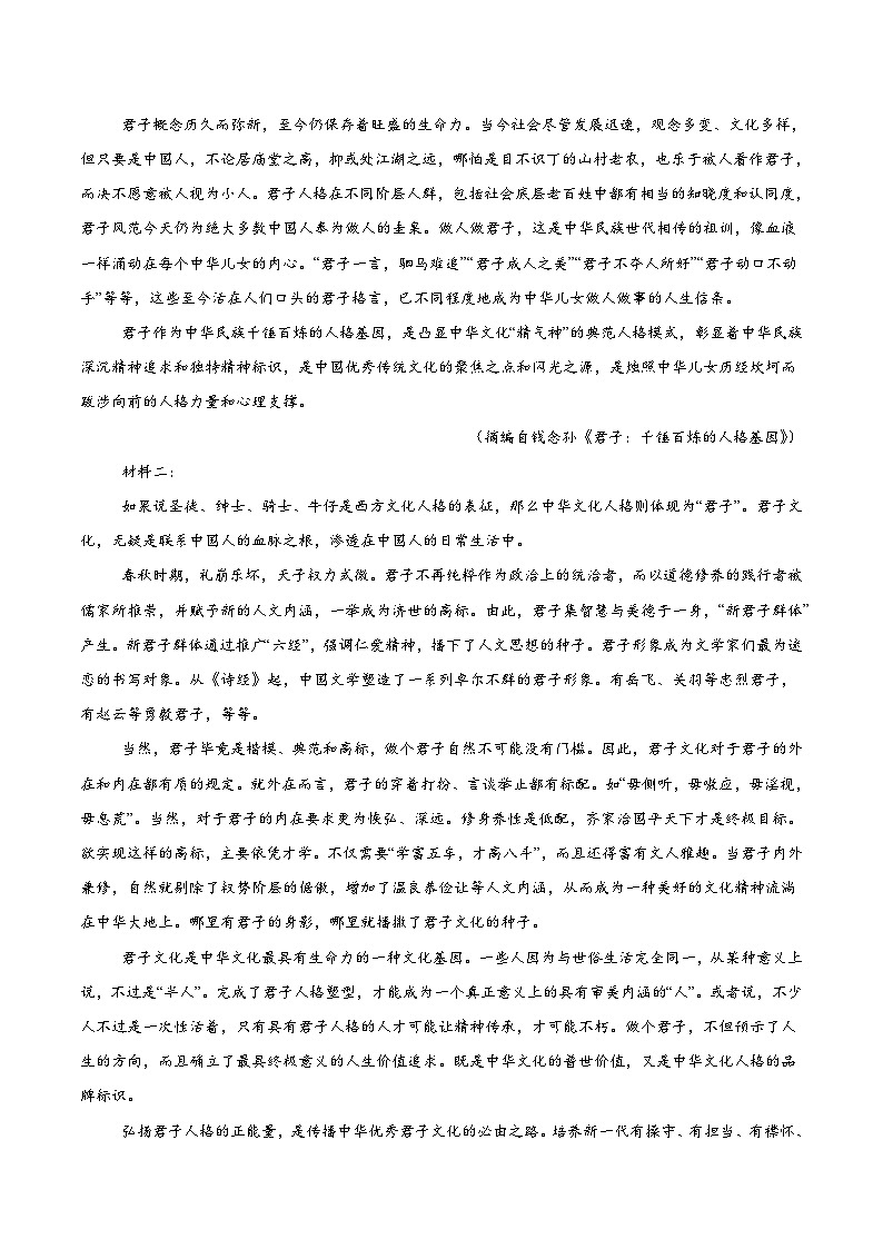 山西省晋中市部分学校2025-2026学年高二上学期10月月考语文试题（Word版附答案）第2页