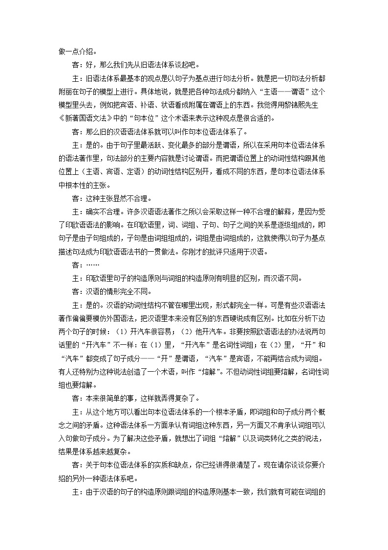 福建省南平市2025-2026学年高二上学期期中考试语文试卷（学生版）第2页