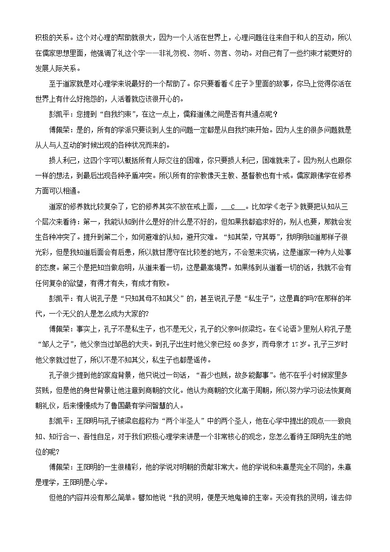 浙江省2025_2026学年高二语文上学期10月月考试题含解析第2页