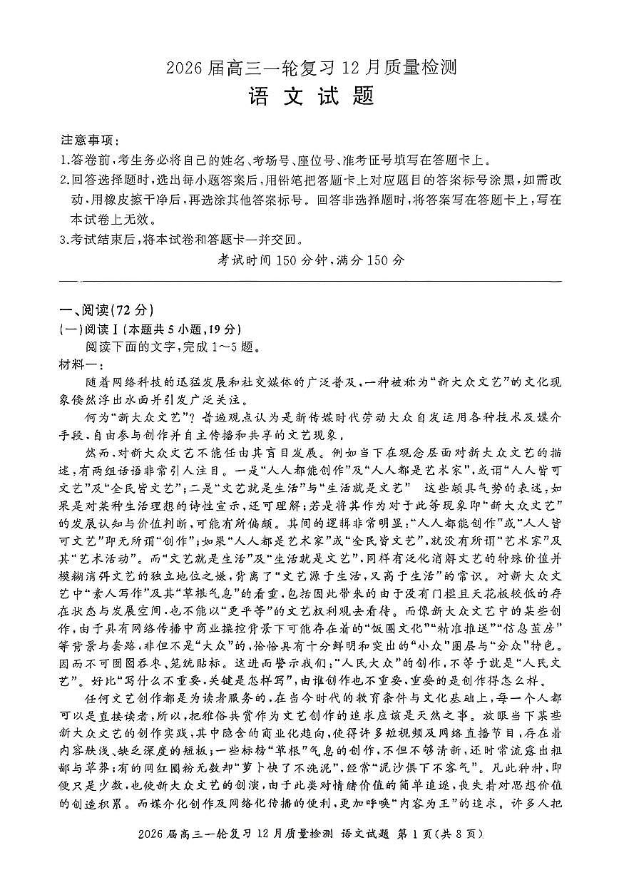 语文第1页