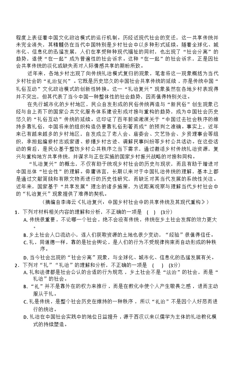 语文第2页